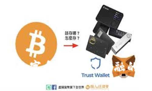 錢包數(shù)字系統(tǒng)：現(xiàn)代金融的未來