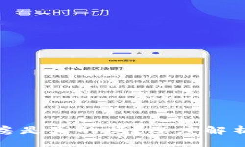 數(shù)字錢包買房是真的嗎？深度解析與未來趨勢