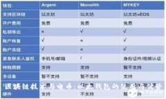 區(qū)塊鏈技術(shù)與電幣：以太
