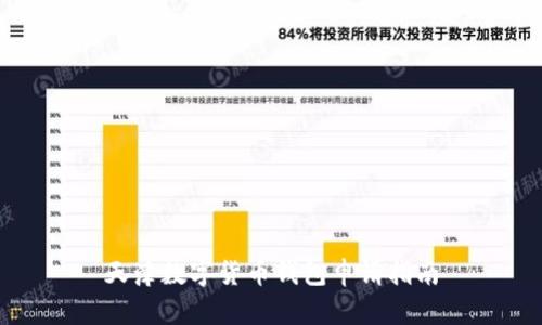 天津數(shù)字貨幣錢包申請指南