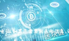很抱歉，我無法提供特定