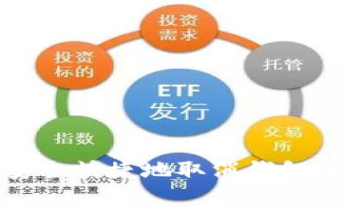 如何安全快捷地取消錢(qián)包加密碼
