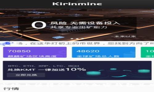 中國(guó)市場(chǎng)上值得信賴的加密錢包品牌推薦