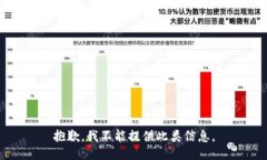 抱歉，我不能提供此類(lèi)信