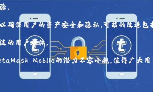 

  MetaMask Mobile: 便捷的區塊鏈錢(qián)包和數字資產(chǎn)管理工具/ 

關(guān)鍵詞

 guanjianci 區塊鏈錢(qián)包, 數字資產(chǎn), MetaMask/guanjianci 

詳細介紹

在當今數字化和去中心化的時(shí)代，區塊鏈技術(shù)和數字資產(chǎn)管理日益成為人們關(guān)注的焦點(diǎn)。其中，MetaMask作為一個(gè)頗具人氣的區塊鏈錢(qián)包，以其便捷和安全的特點(diǎn)吸引了眾多用戶(hù)。在這篇文章中，我們將深入探討MetaMask Mobile這一移動(dòng)端應用，并分析其在數字資產(chǎn)管理中的重要性。

MetaMask起初是一個(gè)用于以太坊（Ethereum）及其區塊鏈生態(tài)系統的瀏覽器擴展，幾乎為所有去中心化應用（DApp）提供了支持。隨著(zhù)移動(dòng)設備的普及，MetaMask團隊在2019年推出了MetaMask Mobile應用，使用戶(hù)可以隨時(shí)隨地輕松管理他們的數字資產(chǎn)。這種移動(dòng)便捷性讓用戶(hù)能夠迅速地參與到去中心化金融（DeFi）、非同質(zhì)化代幣（NFT）交易和其他區塊鏈活動(dòng)中。

MetaMask Mobile不僅是一款數字錢(qián)包，它同時(shí)也是一個(gè)集成了多種功能的去中心化應用平臺。用戶(hù)可以通過(guò)該應用連接到多個(gè)區塊鏈網(wǎng)絡(luò )，進(jìn)行代幣交換、資產(chǎn)管理和投資等操作。無(wú)論是區塊鏈新手，還是經(jīng)驗豐富的交易者，MetaMask Mobile都提供了適合的功能和服務(wù)。

接下來(lái)，我們將通過(guò)幾個(gè)關(guān)鍵問(wèn)題來(lái)深入了解MetaMask Mobile的功能和優(yōu)勢。

MetaMask Mobile的主要功能是哪些？

MetaMask Mobile的核心功能可以歸納為以下幾個(gè)方面：

1. 數字資產(chǎn)管理：MetaMask Mobile允許用戶(hù)創(chuàng  )建多個(gè)錢(qián)包，并輕松管理以太坊及其兼容資產(chǎn)（如ERC-20代幣）。用戶(hù)可以查看資產(chǎn)余額，發(fā)起交易，并且能夠直觀(guān)地了解自己的投資組合和交易歷史。

2. 連接去中心化應用（DApp）：MetaMask Mobile支持連接多種支持以太坊的DApp，用戶(hù)可以直接在應用中訪(fǎng)問(wèn)DeFi平臺、NFT市場(chǎng)等。這種便利性極大提高了用戶(hù)的參與度，使他們能夠更輕松地進(jìn)入到區塊鏈生態(tài)系統中。

3. 安全性與隱私保護：MetaMask Mobile采用先進(jìn)的加密技術(shù)來(lái)確保用戶(hù)的私鑰和助記詞的安全。此外，用戶(hù)還可以設置生物識別或密碼保護，進(jìn)一步增強賬戶(hù)的安全性。MetaMask不會(huì )存儲用戶(hù)的密鑰和個(gè)人信息，確保用戶(hù)對自己資產(chǎn)的完全控制。

4. 交易功能：MetaMask Mobile允許用戶(hù)進(jìn)行代幣的發(fā)送、接收和交換，支持的交易方式包括普通交易和閃電交易等。同時(shí)，用戶(hù)還可以選擇合適的Gas費，以便快速完成交易。

通過(guò)以上功能，MetaMask Mobile為用戶(hù)提供了一個(gè)高效、安全的數字資產(chǎn)管理工具，使他們在區塊鏈世界中的操作變得更加便捷。

如何安全使用MetaMask Mobile？

MetaMask Mobile的安全性在于其設計和使用方式。為了確保用戶(hù)資產(chǎn)的安全，用戶(hù)在使用MetaMask時(shí)需要注意以下幾點(diǎn)：

1. 設置強密碼：確保在安裝MetaMask時(shí)，設置一個(gè)強而獨特的密碼。這個(gè)密碼應結合大小寫(xiě)字母、數字和符號，不容易被猜測。

2. 保護助記詞：MetaMask會(huì )在錢(qián)包創(chuàng  )建時(shí)提供一個(gè)助記詞，這是恢復錢(qián)包的唯一方法。用戶(hù)需要妥善保存這一助記詞，避免將其存儲在網(wǎng)絡(luò )上或共享給他人。

3. 開(kāi)啟雙因素認證：雖然MetaMask Mobile本身并不支持雙因素認證，但用戶(hù)可以利用手機自身的安全措施（如指紋識別、人臉識別）來(lái)進(jìn)一步保護賬戶(hù)。

4. 識別釣魚(yú)網(wǎng)站：在使用MetaMask Mobile時(shí)需謹慎，確保只連接到可信的DApp和平臺。警惕任何要求輸入私鑰或助記詞的請求，這通常是網(wǎng)絡(luò )釣魚(yú)行為。

5. 定期更新：保持MetaMask Mobile應用的更新，確保使用最新版本，以獲得最新的安全增強和功能更新。

通過(guò)遵循以上安全措施，用戶(hù)可以最大程度地降低資產(chǎn)被盜風(fēng)險，使得MetaMask Mobile的使用體驗更為安全且流暢。

MetaMask Mobile與其他區塊鏈錢(qián)包的比較

在區塊鏈錢(qián)包市場(chǎng)中，MetaMask Mobile并不是唯一的選擇，其他諸如Trust Wallet、Coinbase Wallet等也提供了相似的功能。然而，MetaMask Mobile在多個(gè)方面具有獨特優(yōu)勢：

1. 去中心化應用的無(wú)縫連接：MetaMask Mobile能夠無(wú)縫連接到各種DApp平臺，為用戶(hù)提供了多樣化的選擇。許多用戶(hù)認為MetaMask是訪(fǎng)問(wèn)以太坊DApp的基準，這使其成為許多區塊鏈用戶(hù)的首選。

2. 更強大的社區支持：MetaMask擁有龐大的用戶(hù)基礎和活躍的社區支持，在遇到問(wèn)題時(shí)，用戶(hù)可以很方便地找到解決方案或獲取建議。

3. 豐富的學(xué)習資源：MetaMask官方提供許多教育資源和文檔，幫助新手用戶(hù)快速了解如何使用錢(qián)包、交易以及安全性方面的注意事項。

4. 研究基金會(huì )的支持：作為以太坊生態(tài)系統的一部分，MetaMask背后由Consensys等知名區塊鏈公司支持，這也為用戶(hù)提供了額外的信任度。

然而，MetaMask Mobile也存在一些不足之處。例如，盡管它支持多種加密貨幣，但主要集中在以太坊及其生態(tài)系統的資產(chǎn)，因此在多幣種支持方面可能不如其他一些錢(qián)包。此外，用戶(hù)在在線(xiàn)上進(jìn)行交易時(shí)對Gas費用的設置可能導致交易效率問(wèn)題，這也需要用戶(hù)自己進(jìn)行調整。

總的來(lái)說(shuō)，MetaMask Mobile憑借其強大的功能、良好的安全性以及活躍的社區支持，相比其他區塊鏈錢(qián)包來(lái)說(shuō)仍然是一種非常優(yōu)秀的選擇，適合多種用戶(hù)需求。

MetaMask Mobile的未來(lái)發(fā)展前景如何？

隨著(zhù)區塊鏈技術(shù)和去中心化金融的發(fā)展，MetaMask Mobile的前景看好。展望未來(lái)，我們可以從以下幾個(gè)方面分析其發(fā)展趨勢：

1. 不斷更新和功能擴展：MetaMask團隊致力于不斷完善應用功能。未來(lái)，用戶(hù)可以期待新的交易功能，更多的DApp兼容性，以及可能的DeFi功能擴展，讓用戶(hù)的區塊鏈體驗更加豐富和便捷。

2. 關(guān)注用戶(hù)體驗：MetaMask在界面設計和用戶(hù)體驗上不斷改善。未來(lái)，App可能會(huì )引入更多個(gè)性化功能，幫助用戶(hù)更輕松地找到他們需要的功能，提高整體使用體驗。

3. 安全性及隱私保護的提升：隨著(zhù)網(wǎng)絡(luò )攻擊越來(lái)越普遍，MetaMask將持續對其安全性進(jìn)行重視和提高，加大對用戶(hù)隱私保護的力度，其未來(lái)可能會(huì )引入更多技術(shù)以確保用戶(hù)的資產(chǎn)安全和隱私?？赡艿母倪M(jìn)包括更高效的加密技術(shù)，增強的資產(chǎn)恢復機制，以及與生物識別技術(shù)的結合。

4. 擴展至新的區塊鏈網(wǎng)絡(luò )：雖然MetaMask最初專(zhuān)注于以太坊及其生態(tài)系統，未來(lái)可能會(huì )計劃支持其他主流區塊鏈，進(jìn)而拓展至多條鏈上的資產(chǎn)管理，以吸引更廣泛的用戶(hù)群體。

總之，MetaMask Mobile憑借其優(yōu)質(zhì)的數字資產(chǎn)管理服務(wù)和用戶(hù)體驗，未來(lái)無(wú)疑將在區塊鏈錢(qián)包市場(chǎng)中占據一席之地。隨著(zhù)技術(shù)的不斷完善和用戶(hù)需求的變化，MetaMask Mobile的潛力不容小覷，值得廣大用戶(hù)持續關(guān)注和使用。

總結

MetaMask Mobile不僅是一款強大的區塊鏈錢(qián)包，它還為用戶(hù)提供了便捷的數字資產(chǎn)管理工具。通過(guò)在安全性、用戶(hù)體驗、社區支持等方面的不斷改進(jìn)，MetaMask Mobile有望在區塊鏈錢(qián)包領(lǐng)域保持領(lǐng)先地位。無(wú)論是新手還是有經(jīng)驗的用戶(hù)，MetaMask Mobile都是一個(gè)值得信賴(lài)的工具，為用戶(hù)提供了無(wú)限可能。