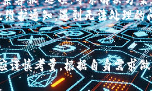 小狐錢(qián)包安卓版下載及使用指南

小狐錢(qián)包, 安卓版, 數字錢(qián)包/guanjianci

小狐錢(qián)包簡(jiǎn)介
小狐錢(qián)包是一款新興的數字錢(qián)包應用，旨在為用戶(hù)提供安全、快速、便捷的數字貨幣存儲和交易服務(wù)。隨著(zhù)移動(dòng)支付逐漸成為生活的主流，小狐錢(qián)包也應運而生，致力于為用戶(hù)在數字資產(chǎn)管理方面提供更好的體驗。通過(guò)這款應用，用戶(hù)可以輕松管理自己的數字貨幣資產(chǎn)，進(jìn)行交易、轉賬等多種功能。

小狐錢(qián)包的主要功能
小狐錢(qián)包提供一系列功能，以下是一些主要功能介紹：
ul
    listrong數字貨幣存儲：/strong用戶(hù)可以在小狐錢(qián)包中安全存儲多種數字貨幣，包括比特幣、以太坊等熱門(mén)貨幣。/li
    listrong快速交易：/strong小狐錢(qián)包支持快速交易功能，用戶(hù)可以通過(guò)簡(jiǎn)單的操作完成貨幣兌換。/li
    listrong轉賬功能：/strong用戶(hù)可以輕松將數字資產(chǎn)轉賬給其他用戶(hù)，支持跨平臺轉賬。/li
    listrong資產(chǎn)管理：/strong小狐錢(qián)包提供資產(chǎn)管理功能，用戶(hù)可以實(shí)時(shí)查看資產(chǎn)的漲跌情況，幫助用戶(hù)作出更明智的投資決策。/li
    listrong安全性：/strong小狐錢(qián)包采用先進(jìn)的加密技術(shù)，確保用戶(hù)資產(chǎn)安全。提供雙重身份驗證等安全保障。/li
/ul

小狐錢(qián)包的安卓版下載方法
小狐錢(qián)包目前已推出安卓版用戶(hù)可以通過(guò)以下步驟進(jìn)行下載：
ol
    li打開(kāi)手機上的應用商店（如華為應用市場(chǎng)、小米應用商店或Google Play等）。/li
    li在搜索欄中輸入“小狐錢(qián)包”進(jìn)行搜索。/li
    li找到官方版本的“小狐錢(qián)包”應用，點(diǎn)擊下載并安裝。/li
    li安裝完畢后，打開(kāi)應用，按照提示進(jìn)行注冊和賬戶(hù)設置。/li
/ol

用戶(hù)如何使用小狐錢(qián)包安卓版
1. strong注冊與登錄：/strong用戶(hù)下載并安裝小狐錢(qián)包后，首次使用需要注冊賬戶(hù)。輸入個(gè)人信息，設置密碼及安全問(wèn)題。注冊成功后，使用該賬戶(hù)登錄。
2. strong添加數字資產(chǎn)：/strong用戶(hù)可以通過(guò)“添加資產(chǎn)”功能，將不同的數字貨幣添加到錢(qián)包中。支持多種主流數字貨幣。
3. strong進(jìn)行交易：/strong在主界面上，用戶(hù)可以選擇進(jìn)行買(mǎi)入或賣(mài)出、轉賬等操作。輸入各種信息后，確認交易。
4. strong管理資產(chǎn)：/strong用戶(hù)可以在錢(qián)包中查看資產(chǎn)的總覽、詳細信息以及歷史交易記錄，便于進(jìn)行資產(chǎn)管理。

同類(lèi)產(chǎn)品比較
與其他數字錢(qián)包應用相比，小狐錢(qián)包具備哪些獨特優(yōu)勢呢？在該領(lǐng)域中，除了小狐錢(qián)包，還有許多其他較為知名的選項，例如Coinbase、幣安錢(qián)包等，各自的特點(diǎn)和優(yōu)勢不同。
例如，Coinbase在用戶(hù)界面和操作簡(jiǎn)單性上有優(yōu)勢，而幣安錢(qián)包則在交易手續費和交易對的豐富性上具有競爭力。然而，小狐錢(qián)包注重用戶(hù)安全和操作便捷性，尤其適合初次接觸數字貨幣的用戶(hù)。因此，用戶(hù)在選擇數字錢(qián)包時(shí)，可以根據自己的需求進(jìn)行選擇。

關(guān)于小狐錢(qián)包的常見(jiàn)問(wèn)題

問(wèn)題一：小狐錢(qián)包安全嗎？
安全性是數字錢(qián)包用戶(hù)最為關(guān)心的話(huà)題之一。小狐錢(qián)包在安全措施上采取了多重保護措施。首先，應用內部使用了高端加密協(xié)議，確保用戶(hù)數據和資產(chǎn)不被泄露。同時(shí)，用戶(hù)在注冊賬戶(hù)時(shí)，也會(huì )被要求設定強密碼，并啟用雙重身份驗證，這樣即使有人掌握了用戶(hù)的密碼，也很難輕易訪(fǎng)問(wèn)賬戶(hù)。此外，小狐錢(qián)包還定期拼接更新，修復安全漏洞。因此，從整體上看，小狐錢(qián)包的安全性是有保障的。
但是，用戶(hù)也要保持警惕，不要隨意點(diǎn)擊來(lái)自不明來(lái)源的鏈接。在使用小狐錢(qián)包的過(guò)程中，應定期監控賬戶(hù)活動(dòng)，一旦發(fā)現任何異常，優(yōu)先進(jìn)行賬戶(hù)安全設置。

問(wèn)題二：小狐錢(qián)包是否支持多種數字貨幣？
是的，小狐錢(qián)包支持多種主流數字貨幣的存儲和交易，包括比特幣、以太坊、萊特幣等。用戶(hù)可以在錢(qián)包內輕松管理不同的數字資產(chǎn)，同時(shí)，平臺也會(huì )定期增加新幣種，以滿(mǎn)足更多用戶(hù)的需求。
在添加資產(chǎn)時(shí)，用戶(hù)只需按照錢(qián)包的指示進(jìn)行操作，輸入需要添加的幣種及相應的數量即可。簡(jiǎn)單的操作有助于用戶(hù)快速上手。同時(shí)，該錢(qián)包應用也會(huì )提供實(shí)時(shí)市場(chǎng)數據，幫助用戶(hù)了解各種貨幣的市場(chǎng)動(dòng)態(tài)，作出相應的投資決策。

問(wèn)題三：小狐錢(qián)包的手續費是多少？
很多用戶(hù)在選擇數字錢(qián)包時(shí)都會(huì )非常關(guān)注手續費問(wèn)題。小狐錢(qián)包的手續費相對于市場(chǎng)上其他錢(qián)包應用來(lái)說(shuō)，處于中等水平。具體費用可能會(huì )因為市場(chǎng)波動(dòng)而有所不同，用戶(hù)在交易前可在應用內查看最新的手續費標準。
手續費主要集中在交易時(shí)，不同的交易對之間可能會(huì )有不同的收費標準。用戶(hù)在選擇交易對時(shí)，可以查看相關(guān)費用，并根據自身需求合理規劃交易。同時(shí)，小狐錢(qián)包會(huì )定期推出優(yōu)惠活動(dòng)，用戶(hù)可關(guān)注應用內的消息，為自己節省更多交易成本。

問(wèn)題四：如何解決使用中遇到的問(wèn)題？
在使用小狐錢(qián)包的過(guò)程中，用戶(hù)可能會(huì )遇到一些問(wèn)題，例如賬戶(hù)無(wú)法登錄、交易失敗等。針對這些問(wèn)題，小狐錢(qián)包設立了專(zhuān)門(mén)的客服支持渠道。用戶(hù)可在應用內找到“幫助中心”或“聯(lián)系客服”選項，尋求解決方案。
此外，官方也會(huì )在其官網(wǎng)上不定期發(fā)布常見(jiàn)問(wèn)題解答，用戶(hù)可以通過(guò)搜索了解大多數問(wèn)題的解決辦法。在社交媒體平臺，小狐錢(qián)包也有官方帳號，在那里用戶(hù)可實(shí)時(shí)獲取產(chǎn)品更新及維護通知。遇到無(wú)法處理的問(wèn)題時(shí)，建議用戶(hù)將具體情況反饋給客服，以便對方提供更精確的解決方案。

總結
小狐錢(qián)包通過(guò)其安全性、便捷性以及多樣化的功能，正在贏(yíng)得越來(lái)越多用戶(hù)的青睞。對于安卓用戶(hù)，其下載及使用都非常方便。雖然在市場(chǎng)上存在多款數字錢(qián)包產(chǎn)品，用戶(hù)在選擇時(shí)應謹慎考量，根據自身需求做出最佳選擇。無(wú)論是初次使用的用戶(hù)堅持，還是資深投資者，小狐錢(qián)包都提供了相應的解決方案，來(lái)滿(mǎn)足大家的需求。希望以上內容能夠幫助到大家，對小狐錢(qián)包有更深入的了解。