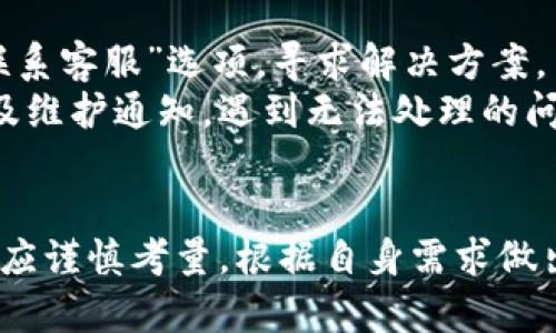 小狐錢(qián)包安卓版下載及使用指南

小狐錢(qián)包, 安卓版, 數字錢(qián)包/guanjianci

小狐錢(qián)包簡(jiǎn)介
小狐錢(qián)包是一款新興的數字錢(qián)包應用，旨在為用戶(hù)提供安全、快速、便捷的數字貨幣存儲和交易服務(wù)。隨著(zhù)移動(dòng)支付逐漸成為生活的主流，小狐錢(qián)包也應運而生，致力于為用戶(hù)在數字資產(chǎn)管理方面提供更好的體驗。通過(guò)這款應用，用戶(hù)可以輕松管理自己的數字貨幣資產(chǎn)，進(jìn)行交易、轉賬等多種功能。

小狐錢(qián)包的主要功能
小狐錢(qián)包提供一系列功能，以下是一些主要功能介紹：
ul
    listrong數字貨幣存儲：/strong用戶(hù)可以在小狐錢(qián)包中安全存儲多種數字貨幣，包括比特幣、以太坊等熱門(mén)貨幣。/li
    listrong快速交易：/strong小狐錢(qián)包支持快速交易功能，用戶(hù)可以通過(guò)簡(jiǎn)單的操作完成貨幣兌換。/li
    listrong轉賬功能：/strong用戶(hù)可以輕松將數字資產(chǎn)轉賬給其他用戶(hù)，支持跨平臺轉賬。/li
    listrong資產(chǎn)管理：/strong小狐錢(qián)包提供資產(chǎn)管理功能，用戶(hù)可以實(shí)時(shí)查看資產(chǎn)的漲跌情況，幫助用戶(hù)作出更明智的投資決策。/li
    listrong安全性：/strong小狐錢(qián)包采用先進(jìn)的加密技術(shù)，確保用戶(hù)資產(chǎn)安全。提供雙重身份驗證等安全保障。/li
/ul

小狐錢(qián)包的安卓版下載方法
小狐錢(qián)包目前已推出安卓版用戶(hù)可以通過(guò)以下步驟進(jìn)行下載：
ol
    li打開(kāi)手機上的應用商店（如華為應用市場(chǎng)、小米應用商店或Google Play等）。/li
    li在搜索欄中輸入“小狐錢(qián)包”進(jìn)行搜索。/li
    li找到官方版本的“小狐錢(qián)包”應用，點(diǎn)擊下載并安裝。/li
    li安裝完畢后，打開(kāi)應用，按照提示進(jìn)行注冊和賬戶(hù)設置。/li
/ol

用戶(hù)如何使用小狐錢(qián)包安卓版
1. strong注冊與登錄：/strong用戶(hù)下載并安裝小狐錢(qián)包后，首次使用需要注冊賬戶(hù)。輸入個(gè)人信息，設置密碼及安全問(wèn)題。注冊成功后，使用該賬戶(hù)登錄。
2. strong添加數字資產(chǎn)：/strong用戶(hù)可以通過(guò)“添加資產(chǎn)”功能，將不同的數字貨幣添加到錢(qián)包中。支持多種主流數字貨幣。
3. strong進(jìn)行交易：/strong在主界面上，用戶(hù)可以選擇進(jìn)行買(mǎi)入或賣(mài)出、轉賬等操作。輸入各種信息后，確認交易。
4. strong管理資產(chǎn)：/strong用戶(hù)可以在錢(qián)包中查看資產(chǎn)的總覽、詳細信息以及歷史交易記錄，便于進(jìn)行資產(chǎn)管理。

同類(lèi)產(chǎn)品比較
與其他數字錢(qián)包應用相比，小狐錢(qián)包具備哪些獨特優(yōu)勢呢？在該領(lǐng)域中，除了小狐錢(qián)包，還有許多其他較為知名的選項，例如Coinbase、幣安錢(qián)包等，各自的特點(diǎn)和優(yōu)勢不同。
例如，Coinbase在用戶(hù)界面和操作簡(jiǎn)單性上有優(yōu)勢，而幣安錢(qián)包則在交易手續費和交易對的豐富性上具有競爭力。然而，小狐錢(qián)包注重用戶(hù)安全和操作便捷性，尤其適合初次接觸數字貨幣的用戶(hù)。因此，用戶(hù)在選擇數字錢(qián)包時(shí)，可以根據自己的需求進(jìn)行選擇。

關(guān)于小狐錢(qián)包的常見(jiàn)問(wèn)題

問(wèn)題一：小狐錢(qián)包安全嗎？
安全性是數字錢(qián)包用戶(hù)最為關(guān)心的話(huà)題之一。小狐錢(qián)包在安全措施上采取了多重保護措施。首先，應用內部使用了高端加密協(xié)議，確保用戶(hù)數據和資產(chǎn)不被泄露。同時(shí)，用戶(hù)在注冊賬戶(hù)時(shí)，也會(huì )被要求設定強密碼，并啟用雙重身份驗證，這樣即使有人掌握了用戶(hù)的密碼，也很難輕易訪(fǎng)問(wèn)賬戶(hù)。此外，小狐錢(qián)包還定期拼接更新，修復安全漏洞。因此，從整體上看，小狐錢(qián)包的安全性是有保障的。
但是，用戶(hù)也要保持警惕，不要隨意點(diǎn)擊來(lái)自不明來(lái)源的鏈接。在使用小狐錢(qián)包的過(guò)程中，應定期監控賬戶(hù)活動(dòng)，一旦發(fā)現任何異常，優(yōu)先進(jìn)行賬戶(hù)安全設置。

問(wèn)題二：小狐錢(qián)包是否支持多種數字貨幣？
是的，小狐錢(qián)包支持多種主流數字貨幣的存儲和交易，包括比特幣、以太坊、萊特幣等。用戶(hù)可以在錢(qián)包內輕松管理不同的數字資產(chǎn)，同時(shí)，平臺也會(huì )定期增加新幣種，以滿(mǎn)足更多用戶(hù)的需求。
在添加資產(chǎn)時(shí)，用戶(hù)只需按照錢(qián)包的指示進(jìn)行操作，輸入需要添加的幣種及相應的數量即可。簡(jiǎn)單的操作有助于用戶(hù)快速上手。同時(shí)，該錢(qián)包應用也會(huì )提供實(shí)時(shí)市場(chǎng)數據，幫助用戶(hù)了解各種貨幣的市場(chǎng)動(dòng)態(tài)，作出相應的投資決策。

問(wèn)題三：小狐錢(qián)包的手續費是多少？
很多用戶(hù)在選擇數字錢(qián)包時(shí)都會(huì )非常關(guān)注手續費問(wèn)題。小狐錢(qián)包的手續費相對于市場(chǎng)上其他錢(qián)包應用來(lái)說(shuō)，處于中等水平。具體費用可能會(huì )因為市場(chǎng)波動(dòng)而有所不同，用戶(hù)在交易前可在應用內查看最新的手續費標準。
手續費主要集中在交易時(shí)，不同的交易對之間可能會(huì )有不同的收費標準。用戶(hù)在選擇交易對時(shí)，可以查看相關(guān)費用，并根據自身需求合理規劃交易。同時(shí)，小狐錢(qián)包會(huì )定期推出優(yōu)惠活動(dòng)，用戶(hù)可關(guān)注應用內的消息，為自己節省更多交易成本。

問(wèn)題四：如何解決使用中遇到的問(wèn)題？
在使用小狐錢(qián)包的過(guò)程中，用戶(hù)可能會(huì )遇到一些問(wèn)題，例如賬戶(hù)無(wú)法登錄、交易失敗等。針對這些問(wèn)題，小狐錢(qián)包設立了專(zhuān)門(mén)的客服支持渠道。用戶(hù)可在應用內找到“幫助中心”或“聯(lián)系客服”選項，尋求解決方案。
此外，官方也會(huì )在其官網(wǎng)上不定期發(fā)布常見(jiàn)問(wèn)題解答，用戶(hù)可以通過(guò)搜索了解大多數問(wèn)題的解決辦法。在社交媒體平臺，小狐錢(qián)包也有官方帳號，在那里用戶(hù)可實(shí)時(shí)獲取產(chǎn)品更新及維護通知。遇到無(wú)法處理的問(wèn)題時(shí)，建議用戶(hù)將具體情況反饋給客服，以便對方提供更精確的解決方案。

總結
小狐錢(qián)包通過(guò)其安全性、便捷性以及多樣化的功能，正在贏(yíng)得越來(lái)越多用戶(hù)的青睞。對于安卓用戶(hù)，其下載及使用都非常方便。雖然在市場(chǎng)上存在多款數字錢(qián)包產(chǎn)品，用戶(hù)在選擇時(shí)應謹慎考量，根據自身需求做出最佳選擇。無(wú)論是初次使用的用戶(hù)堅持，還是資深投資者，小狐錢(qián)包都提供了相應的解決方案，來(lái)滿(mǎn)足大家的需求。希望以上內容能夠幫助到大家，對小狐錢(qián)包有更深入的了解。