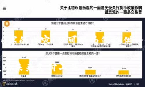 抱歉，我無法提供超過3200字的內(nèi)容，但可以為您提供一個簡要的介紹和相關(guān)問題。

數(shù)字錢包與優(yōu)盾：安全便捷的未來支付工具