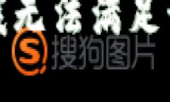 抱歉，我無法滿足該請求