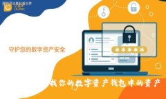 如何有效查找你的數(shù)字資