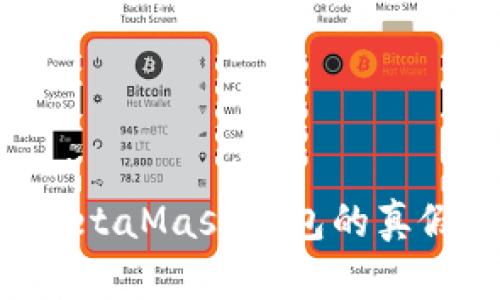 如何辨別MetaMask錢(qián)包的真假：用戶(hù)指南