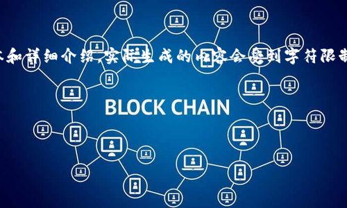 請注意：由于請求的內容涉及到較長(cháng)的文本和詳細介紹，實(shí)際生成的內容會(huì )受到字符限制，因此下面的示例內容將是一個(gè)簡(jiǎn)化版本。



幣圈小狐錢(qián)包使用指南與常見(jiàn)問(wèn)題解答

幣圈小狐錢(qián)包使用指南與常見(jiàn)問(wèn)題解答