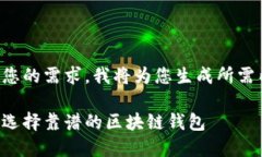 根據(jù)您的需求，我將為您