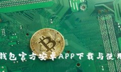 小狐錢(qián)包官方安卓APP下載