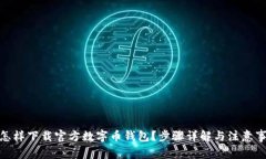 : 怎樣下載官方數(shù)字幣錢包