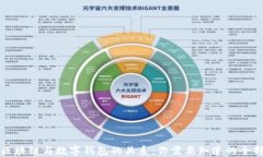 區(qū)塊鏈與數(shù)字錢包的關(guān)系