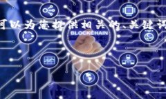 注意: 由于內容限制，我無(wú)