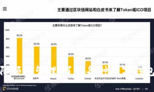 數(shù)字錢包的限額與管理：了解各種數(shù)字錢包的數(shù)額上限