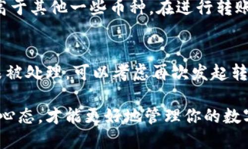   小狐錢(qián)包獲取幣：新手指南與技巧 / 
 guanjianci 小狐錢(qián)包, 獲取幣, 數字貨幣 /guanjianci 

在當今的數字貨幣時(shí)代，獲取和管理虛擬資產(chǎn)變得越來(lái)越重要。小狐錢(qián)包作為一款主流的數字貨幣錢(qián)包，受到眾多用戶(hù)的青睞。本文將對小狐錢(qián)包的使用進(jìn)行詳細介紹，包括如何獲取幣、使用技巧和遇到的問(wèn)題解決方案。

1. 小狐錢(qián)包的基本概念
小狐錢(qián)包是一款輕量級的數字資產(chǎn)管理工具，用戶(hù)可以通過(guò)它安全地存儲、接收和發(fā)送各種加密貨幣。除了基礎的錢(qián)包功能外，小狐錢(qián)包還提供了一些擴展功能，例如幣種兌換、資產(chǎn)組合管理等。它的界面友好，操作簡(jiǎn)潔，非常適合新手用戶(hù)使用。

2. 如何獲取幣
獲取幣的方式多種多樣，主要包括以下幾種：

h42.1 通過(guò)交易所購買(mǎi)/h4
交易所是用戶(hù)獲取數字貨幣的最常見(jiàn)途徑。用戶(hù)需要先在一個(gè)受信任的交易所上注冊賬戶(hù)，比如幣安、火幣等，然后通過(guò)法幣（如人民幣、美元等）購買(mǎi)所需的加密貨幣。購買(mǎi)成功后，用戶(hù)可以將數字貨幣提取到小狐錢(qián)包中。

h42.2 通過(guò)礦池挖礦/h4
對于技術(shù)較為熟悉的用戶(hù)，可以選擇通過(guò)挖礦的方式獲得數字貨幣。礦池是許多用戶(hù)將計算能力集中在一起，共同挖掘區塊鏈網(wǎng)絡(luò )中新的區塊。在成功挖礦后，用戶(hù)會(huì )根據貢獻的算力獲得相應的幣。挖礦的過(guò)程需要一定的硬件設備支持，以及對區塊鏈技術(shù)的了解。

h42.3 參與空投和獎勵活動(dòng)/h4
很多新項目會(huì )通過(guò)空投的方式向用戶(hù)分發(fā)新幣，以此來(lái)推廣他們的項目。用戶(hù)只需要按照項目方的要求完成一些簡(jiǎn)單的任務(wù)，比如關(guān)注社交媒體、轉發(fā)信息等，就能獲取新幣。此外，還有一些錢(qián)包或平臺會(huì )定期為用戶(hù)發(fā)放獎勵，激勵用戶(hù)持有或使用其資產(chǎn)。

h42.4 通過(guò)交易和轉賬/h4
用戶(hù)也可以通過(guò)交易或者從其它用戶(hù)處接收數字貨幣。如果有朋友需要支付貨品或服務(wù)，可以選擇直接用數字貨幣進(jìn)行交易，雙方達成共識后，用戶(hù)可以輕松獲取幣。

3. 小狐錢(qián)包的使用技巧
為了更好地利用小狐錢(qián)包，下面是一些使用技巧：

h43.1 定期備份錢(qián)包/h4
為了防止數據丟失及安全問(wèn)題，用戶(hù)應該定期備份小狐錢(qián)包的數據。小狐錢(qián)包一般都提供私鑰或者助記詞的功能，用戶(hù)應妥善保存。此外，不要直接把助記詞名字分享給他人，避免被盜。

h43.2 注意網(wǎng)絡(luò )安全/h4
在使用小狐錢(qián)包進(jìn)行交易或管理資產(chǎn)時(shí)，一定要確保網(wǎng)絡(luò )環(huán)境的安全。盡量避免在公共Wi-Fi下進(jìn)行操作，尤其是涉及資金轉賬時(shí)，要確保使用安全的網(wǎng)絡(luò )。

h43.3 了解市場(chǎng)動(dòng)態(tài)/h4
數字貨幣的市場(chǎng)變化迅速，對價(jià)格波動(dòng)和市場(chǎng)動(dòng)態(tài)保持敏感能夠幫助用戶(hù)做出更明智的投資決策。關(guān)注相關(guān)的新聞、社交媒體和分析報告，積極參與數字貨幣社區，能夠獲得更多的行業(yè)信息。

h43.4 設置多重簽名/h4
在小狐錢(qián)包中，用戶(hù)可以設置多重簽名功能以增強安全性。這意味著(zhù)在進(jìn)行大額交易時(shí)，需要多個(gè)設備或多個(gè)簽名的同意才能完成交易，這樣可以有效防止資金被盜取的風(fēng)險。

4. 常見(jiàn)問(wèn)題解答

h44.1 小狐錢(qián)包支持哪些幣種？/h4
小狐錢(qián)包最初支持的主要是一些主流幣種，如比特幣（BTC）、以太坊（ETH）、萊特幣（LTC）等，隨著(zhù)市場(chǎng)的發(fā)展，小狐錢(qián)包也不斷更新支持其他新興加密貨幣。用戶(hù)在使用時(shí)可以通過(guò)小狐錢(qián)包的官方網(wǎng)站或APP查看最新的支持幣種列表。

h44.2 如果丟失助記詞或私鑰，該如何恢復錢(qián)包？/h4
助記詞和私鑰是恢復小狐錢(qián)包的唯一途徑。如果用戶(hù)丟失了這兩者，基本上無(wú)法再找回錢(qián)包中的資產(chǎn)。因此，在創(chuàng  )建錢(qián)包時(shí)，用戶(hù)務(wù)必要把助記詞和私鑰進(jìn)行妥善保管。另外，一些服務(wù)提供商提供了賬戶(hù)恢復的選項，用戶(hù)可以進(jìn)行進(jìn)一步的嘗試，但成功率較低，主要還是依靠之前的備份。

h44.3 小狐錢(qián)包的手續費是多少？/h4
小狐錢(qián)包在進(jìn)行幣種轉賬時(shí)通常會(huì )收取一定的手續費。手續費的高低會(huì )根據網(wǎng)絡(luò )的擁堵程度和轉賬金額的不同而有變化。通常情況下，比特幣的手續費會(huì )相對高于其他一些幣種。在進(jìn)行轉賬前，用戶(hù)可以提前查看當前網(wǎng)絡(luò )費用，以便做出合理的決策。

h44.4 如果遇到轉賬失敗，應該如何處理？/h4
轉賬失敗可能因為多種原因，比如網(wǎng)絡(luò )擁堵、手續費設置不當等。在遇到轉賬失敗時(shí)，用戶(hù)可以先在小狐錢(qián)包的交易記錄中查看是否有待處理的交易。如果交易未被處理，可以考慮再次發(fā)起轉賬，調整手續費或者稍等一段時(shí)間，待網(wǎng)絡(luò )恢復正常再?lài)L試。如果問(wèn)題依然存在，可以向小狐錢(qián)包的客服尋求幫助，提供相關(guān)的交易信息，以便得到更專(zhuān)業(yè)的支持。

通過(guò)以上的內容，相信你對小狐錢(qián)包獲取幣的方式及相關(guān)技巧有了全面的了解。無(wú)論是在選擇獲取幣的渠道，還是在小狐錢(qián)包的日常使用中，保持警惕和學(xué)習的心態(tài)，才能更好地管理你的數字資產(chǎn)。希望這篇文章對你有所幫助，為你在數字貨幣的旅程中提供指導和支持。