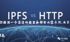 由于篇幅限制，我會(huì )為你