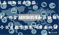 Metamask數字錢(qián)包：如何使用