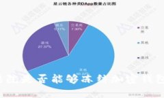 法院是否能夠凍結(jié)加密錢