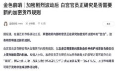選擇最佳個人數(shù)字冷錢包