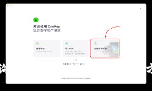 如何查詢數(shù)字銀行錢包編碼：全方位指南