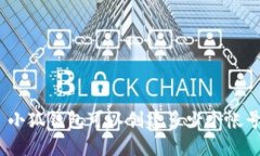 : 小狐錢(qián)包可以創(chuàng  )建多少個(gè)