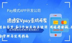 思考一個(gè)且的，放進(jìn)標簽