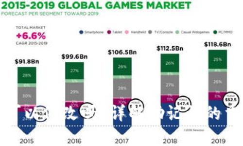 小狐錢(qián)包助記詞可以修改嗎？詳解助記詞的重要性和管理策略