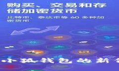 如何查詢(xún)小狐錢(qián)包的新代