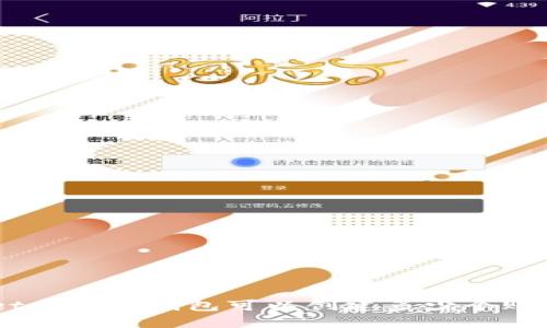 MetaMask錢(qián)包可以創(chuàng  )建多少個(gè)賬號？