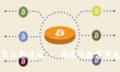 小狐錢(qián)包英文翻譯版 - 便