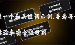 由于字數限制，我將為您