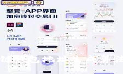 區(qū)塊鏈錢包地址生成算法詳解