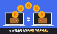 : 小狐錢(qián)包使用方法視頻講