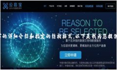 注意：由于內(nèi)容限制，我