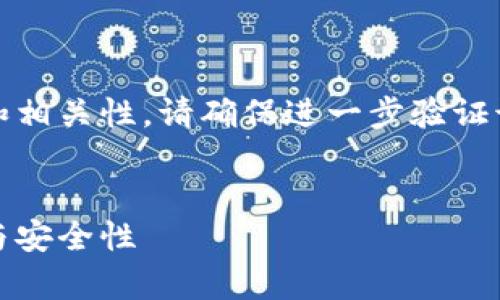 注意：為了保證信息的準確性和相關(guān)性，請確保進(jìn)一步驗證該平臺的最新信息和用戶(hù)反饋。


小狐錢(qián)包：全面解析其合法性與安全性