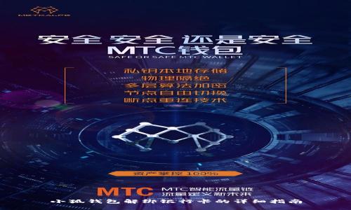 小狐錢(qián)包解綁銀行卡的詳細指南