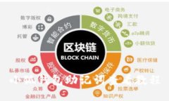 小狐錢(qián)包助記詞查看教程