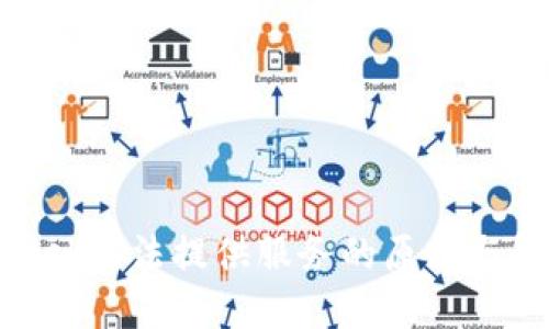 MetaMask無(wú)法提供服務(wù)的原因與解決方法