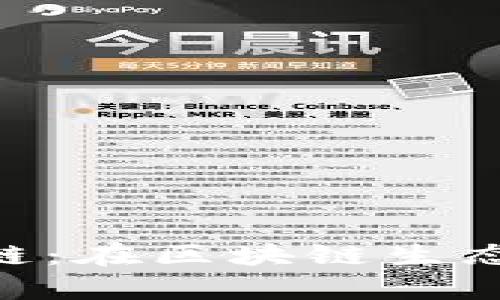 MetaMask私有鏈：在區塊鏈生態(tài)中的應用與優(yōu)勢