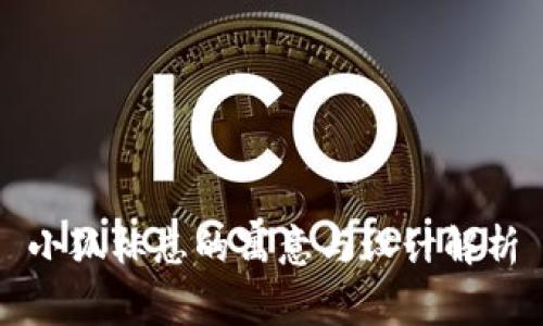 小狐標志的寓意與設計解析